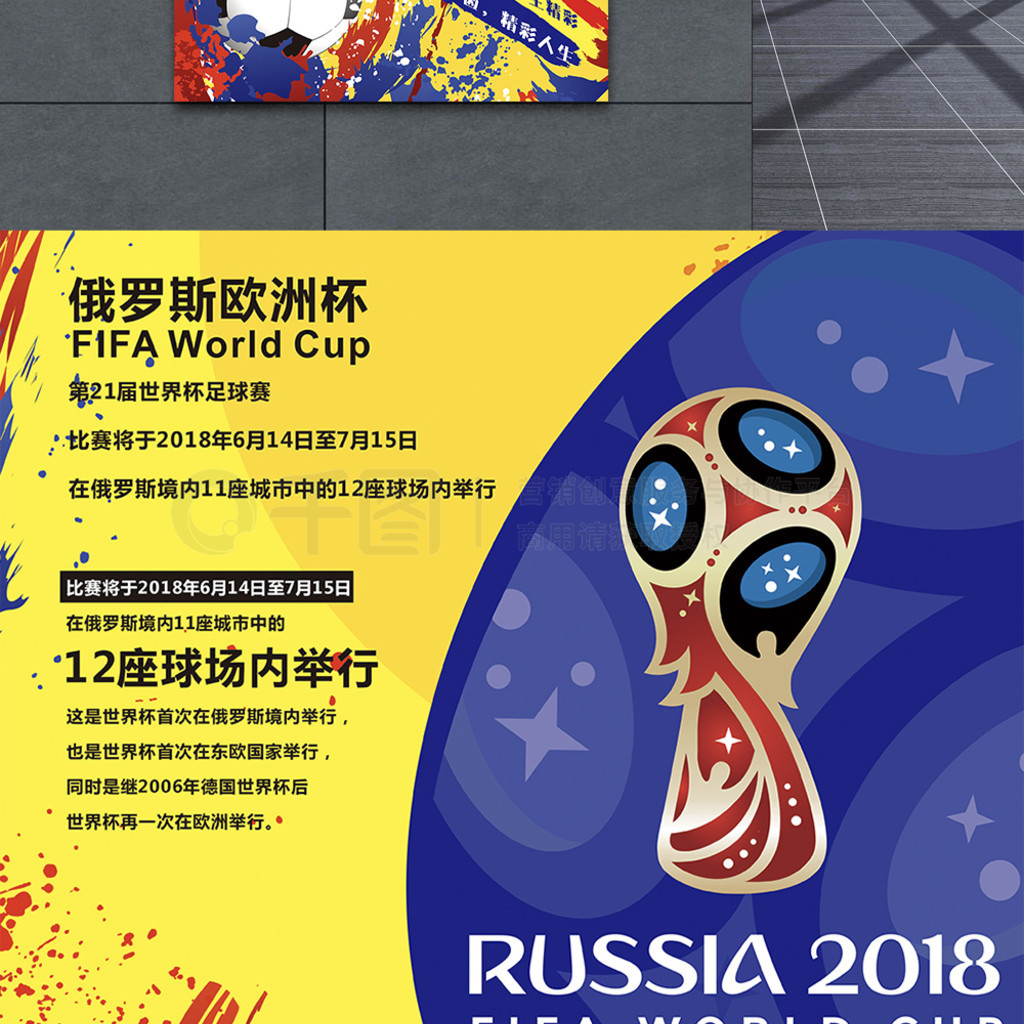 赖于球